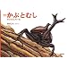 �V�� ���ԂƂނ��\���ԂƂނ��̈ꐶ (���񂿂イ�̈ꐶ�V���[�Y) (�����ق̉Ȋw�V���[�Y)