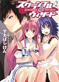 [Book]すえばし けん スクランブル・ウィザード2 (HJ文庫 す 3-1-2)