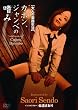 ��l�̊y�퐶�� �J�z���A�W�����x�̚n�� [DVD]