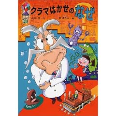 �N���}�͂����̂Ȃ� (�R���P�E�������듶�b)