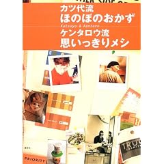 �J�c�㗬�ق̂ڂ̂����� �P���^���E���v�������胁�V (�u�k�Ђ̂�����BOOK)