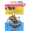 �悭�킩�鎕�Ԃ̂ł���܂�