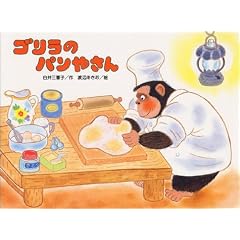 �S�����̃p���₳�� (���ǂ��̂��Ɍ���G�{)