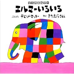 �G���}�[���낢��\�����̃G���}�[