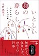 ���Ƃ����a�̕�炵�\���X���ʂ�ɂق�̍s�� (���B���b�W�u�b�N�X+)