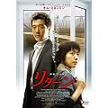 ���^�[�� [DVD]