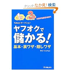 ���t�I�N�Ŗׂ���!��{�E�����U�E�B�����U