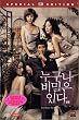 �N�ɂł��閧������ DTS (�؍���) [DVD]