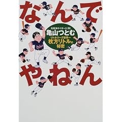 �Ȃ�ł�˂� ���g�����[�O���E�� �������g���̔閧