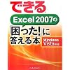 �ł���Excel 2007�́u������!�v�ɓ�����{�\Windows Vista�Ή� (�ł���V���[�Y)