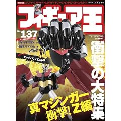 �t�B�M���A�� No.137 (���[���h�E���b�N 781)