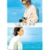 ���x�͈��ȉƁy�ʏ�Łz[DVD]