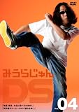[DVD]みうらじゅん みうらじゅんDS Vol.4 無害・無臭・本品は食べられません 角砂糖がコーヒーの中で崩れる時I [DVD]