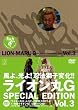 ���C�I����G vol.3 (������) [DVD]