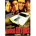 Rodeo Drive [DVD]