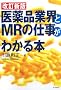���i�ƊE��MR�̎d�����킩��{ ��2��