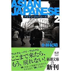 ASIAN JAPANESE�\�A�W�A���E�W���p�j�[�Y�q2�r (�V������)