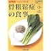 ���e頏ǂ̐H�� (NHK���傤�̗��� �����K���a�̐H���V���[�Y)