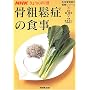 ���e頏ǂ̐H�� (NHK���傤�̗��� �����K���a�̐H���V���[�Y)