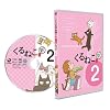 ����˂����V��2 �ʏ�Ł@ [DVD]