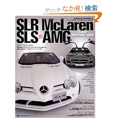 �X�[�p�[�����Z�f�X�E�x���cSLR�}�N�����[��&SLS AMG (NEKO MOOK 1416 ROSSO�X�[�p�[�J�[�E�A�[�J�C�u�X 1)