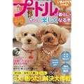 �v�[�h���Ƃ̕�炵�������Ɗy�����Ȃ�{ (�x�l�b�Z�E���b�N ���ʂ̂������u�b�N�X)