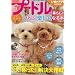 �v�[�h���Ƃ̕�炵�������Ɗy�����Ȃ�{ (�x�l�b�Z�E���b�N ���ʂ̂������u�b�N�X)