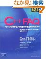 C++ FAQ ��2�� - C++�v���O���~���O������߂邽�߂�Q&A�W