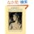 Sargent Portrait Drawings: 42 Works (Dover Art Library)