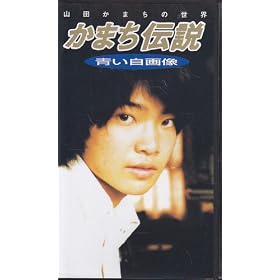 "���܂��`��~�����摜/�i����17��,�R" [VHS]