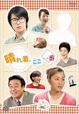 ���ꒅ�A������� DVD-BOX