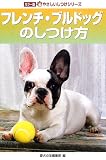 �t�����`�E�u���h�b�O�̂����� (�J���[�� �₳���������V���[�Y)