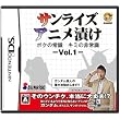 �T�����C�Y�A�j���Ђ� �{�N�̏펯 �L�~�̔�펯 - VOL.1 -