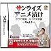 �T�����C�Y�A�j���Ђ� �{�N�̏펯 �L�~�̏펯 - VOL.1 -