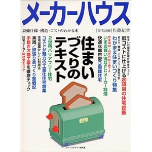 ���[�J�[�n�E�X Vol.14  