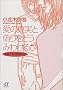 ���̐^���ƋU����ǂ��݂킯�邩�\�f��ł݂鐸�_���� (�u�k�Ѓv���X�A���t�@����)