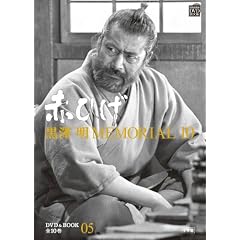 ���V�� MEMORIAL10 5:�ԂЂ� (���w��DVD&BOOK)