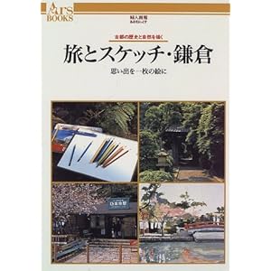 ���ƃX�P�b�`�E���q�\�v���o���ꖇ�̊G�� �Ós�̗��j�Ǝ��R��`�� (���邷�Ԃ�����)