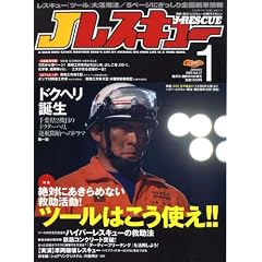 J���X�L���[ (�W�F�C���X�L���[) 2009�N 01���� [�G��]