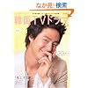 �����ƒm�肽��!�؍�TV�h���} (Vol.8) (BSfan mook21)
