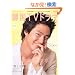 �����ƒm�肽��!�؍�TV�h���} (Vol.8) (BSfan mook21)