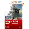 Maya �����