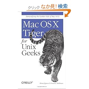 【クリックでお店のこの商品のページへ】Mac OS X Tiger For Unix Geeks: Brian Jepson, Ernest E. Rothman: 洋書