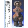 ����y��u�ꕶ�r�[�i�X�v�̒a���\�I����� (�V���[�Y�u��Ղ��w�ԁv)