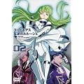 �R�[�h�M�A�X ���t�̃����[�V�� 2 [DVD]