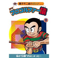 �v���S���t�@�[�� (9) (���q�s��YA�����h (Vol.105))