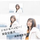 �h�L�h�L�x�C�r�[�^���������_�i���񐶎Y����Ղa�j