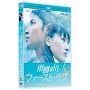 �J���̐� �t�@�[�X�g�E���u �X�y�V�����E�R���N�^�[�Y�E�G�f�B�V���� [DVD]