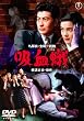 �z���� [DVD]