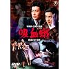 �z���� [DVD]
